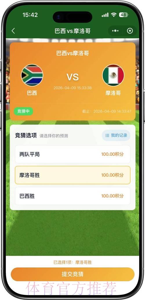 2026世界杯竞猜攻略：轻松提升获利技巧