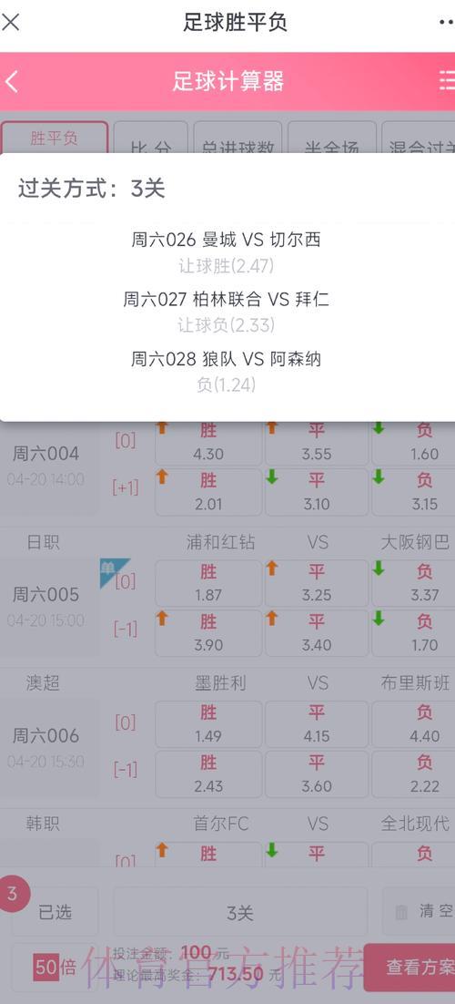 足球赛事竞猜平台资深玩家获利技巧解析